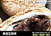 绿豆芝麻饼的做法