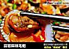 蒜蓉麻辣毛蚶的做法