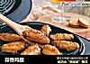 蒜香鸡翅的做法