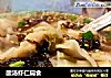 酸汤虾仁扁食的做法