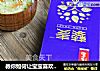 教你如何让宝宝喜欢吃饭，宝宝藜麦粥，就是自己的原创图片的做法