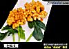 菊花豆腐的做法