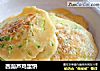西葫芦鸡蛋饼的做法