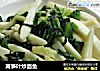 莴笋叶炒面鱼的做法