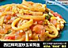 西红柿鸡蛋炒玉米饵丝的做法