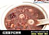 红豆莲子红枣粥的做法