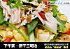 下午茶－饼干三明治的做法