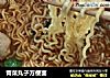 青菜丸子方便面的做法