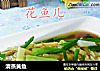 清蒸黄鱼的做法