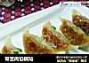 带豆肉馅锅贴的做法