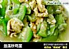 丝瓜炒鸡蛋的做法