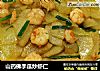 山药佛手瓜炒虾仁的做法