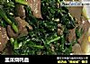 韭菜烧鸭血的做法