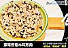 家常香菇木耳蒸肉的做法