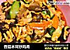 香菇木耳炒鸡肉的做法