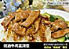 蚝油牛肉盖浇饭的做法