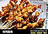 烤鸡脆骨的做法