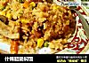 什锦腊肠焖饭的做法