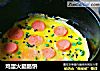 鸡蛋火腿肠饼的做法