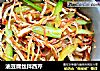 油豆腐丝拌西芹的做法