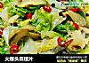 火爆头菜螺片的做法