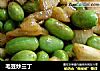 毛豆炒三丁的做法