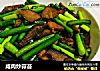 咸肉炒蒜苔的做法