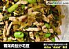 雪菜肉丝炒毛豆的做法