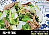 肉片炒白菜的做法