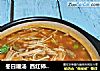 冬日暖汤  西红柿羊肉汤的做法