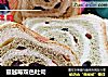 蔓越莓双色吐司的做法
