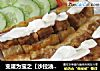 变废为宝之【沙拉油条】的做法
