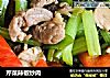 芹菜辣椒炒肉的做法