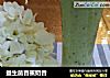 益生菌香蕉奶昔的做法