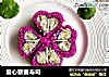 爱心藜麦寿司的做法