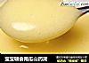 宝宝辅食南瓜山药泥的做法