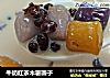 牛奶红茶木薯圆子的做法