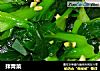 拌青菜的做法