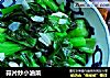 蒜片炒小油菜的做法