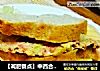 【减肥餐点】中西合并营养早餐----全麦番茄饼三文治的做法