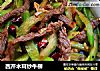 西芹木耳炒牛柳的做法