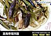 豆角香菇拌面的做法