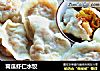 窝瓜虾仁水饺的做法