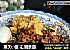 重庆小面 之 豌杂面的做法