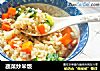 蔬菜炒米饭的做法