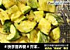 ＃快手营养餐＃芥末酱拌黄瓜的做法