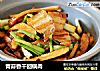 青蒜香干回锅肉的做法
