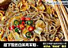 超下饭的白菜肉末粉丝煲的做法