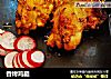 香烤鸡腿的做法