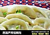 西葫芦肉馅锅贴的做法